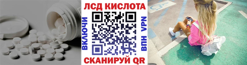 Лсд 25 экстази кислота  Южно-Сухокумск 