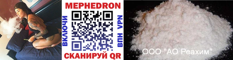 МЯУ-МЯУ mephedrone  купить закладку  Южно-Сухокумск 